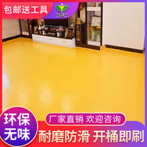 Kindergarten waterborne terrace lacquered epoxy abrasion resistant floor paint cement ground paint room inside exterior walls Home paint