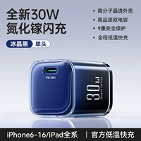 【Ice Crystal Black】 30 Вт.