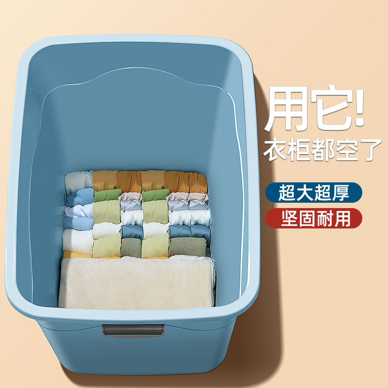 Li Jiazaki Recommended) Storage box Home clothes Clothing Storage Finishing Clothing Toy Box Plastic big Number of weeks Go to the box