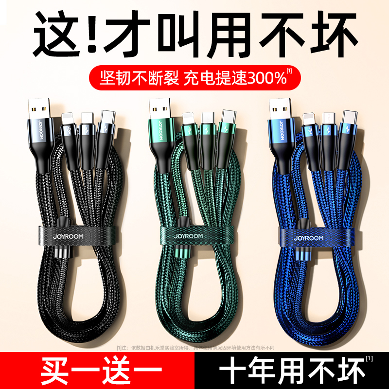 Data line three-in-one fast charge and three charger line two-in-one car long multi-function three-head mobile phone suitable for Apple iPhone Huawei Android Xiaomi USB dual type universal