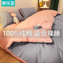 Four-piece bedding cotton 100 sheets quilt cover dormitory three-piece cotton bed hat kit Four Seasons Universal 4