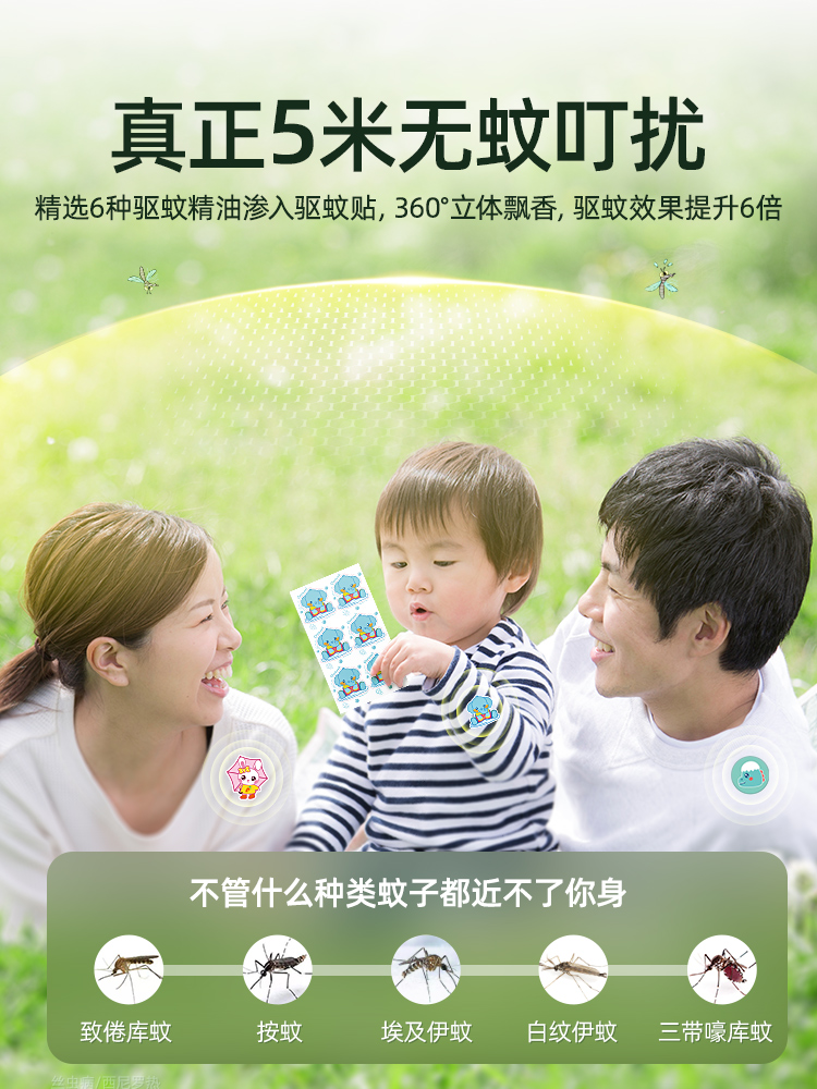Weiya recommends mosquito repellent stickers Children's essential oil stickers Baby baby anti-mosquito artifact adults outdoor portable bracelet