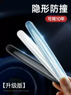 Car door bumper anti-scratch wipe bump side Automotive supplies transparent thickened bumper door decoration art