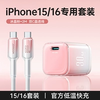 Apple, iPhone15, комплект, 30W, 2м