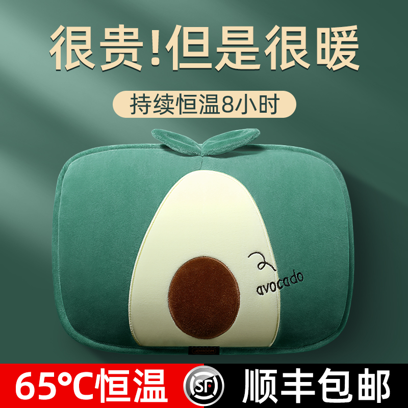 Li Jiaxi recommended) hot water bottle charging hand warmer explosion-proof warm baby girl to put on the stomach electric heat treasure warm water bag