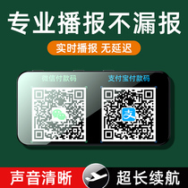 WeChat collection audio commercial Alipay QR code collection money voice broadcaster artifact amplification small cashier audio Bluetooth payment prompt Speaker speaker speaker broadcast shop dedicated