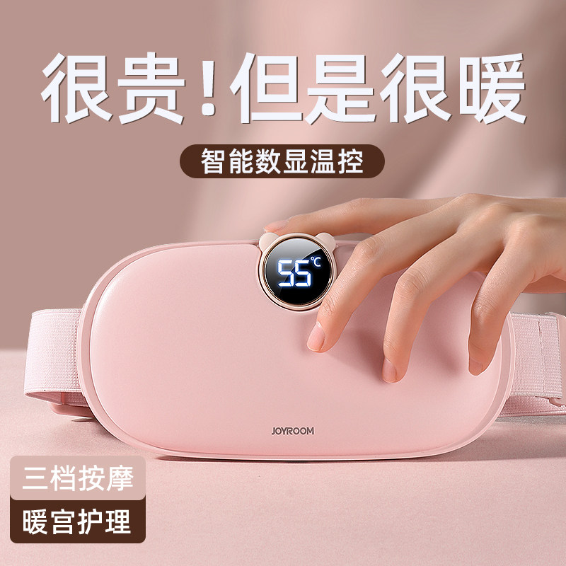 Warm Palace Belt Physiological Period Girls Month Menstrual Pain Tummy Ache God Instrumental Pain Through Warm Abdominal Palace Chill Fever Protective Waist Bag