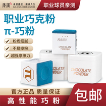 Kang Creek Sheng Shisei Ball Billiard Dexter Powder Rod to Powder Snooker Billiard Supplies