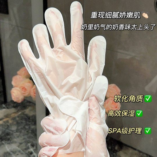 Masque pour les mains du même style, gants, blanchiment, hydratation et réparation des mains, lignes craquelées, rugueuses et décolorées, soins des mains