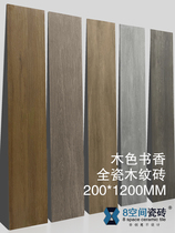 Wood color book all Porcelain wood grain tiles 2001200 modern living room bedroom study wood floor tiles non-slip wear resistant brick