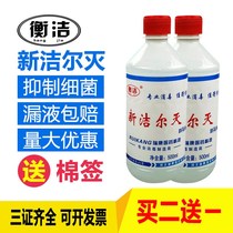 Hengxin Jieer disinfection solution 500ml household skin equipment sterilization pattern embroidery disinfection solution Indoor