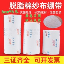Hualu gauze bandage wound dressing cotton degreasing sterilization high density gauze roll emergency strap 6 * 600cm