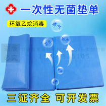 Disposable medical waterproof sheet pad single sterile surgery in single beauty salon massage examination 40*50 50 pieces