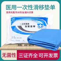 Disposable medical slip pad single use of patient transfer pad sliding pad care patient transfer belt movement
