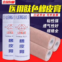 100% Jiaozuo Union brand high-viscosity medical tape adhesive adhesive large tube hypoallergenic easy tear skin color White