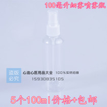 5 100ml spray bottle Lotion perfume travel dispensing bottle fine mist plastic empty bottle rehydration small spray bottle pot