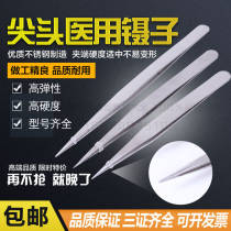 Stainless steel tweezers straight eyebrows clip pointed hair small camera nail art mobile phone motherboard repair fixture