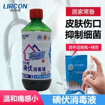 Iodophor disinfectant medical wound disinfection gynecological newborn baby household sterilization iodine 500ml crane uncle push