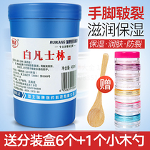 Pure Medical White Vaseline Ointment Lubricant Can Hemostatic Scald Enema