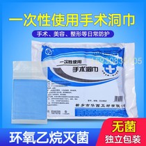 Disposable sterile surgical towel double eyelid full face oral hole towel non-woven surgical single sheet facial scarf