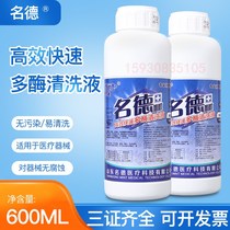 Mide efficient and fast multi-enzyme cleaning liquid 600ml bottle immersion disinfection equipment Dental Oral cavity