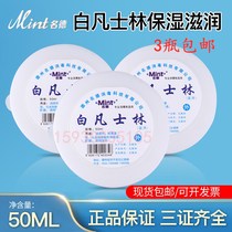 Mingde Medical White Vaseline Cream Moisturizing Anti-Cracking Cream Hand and Foot Dry Crack Moisturizing Hand Cream 50ml