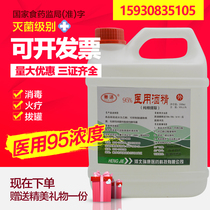 Hengjie 95% medical alcohol fuel ethanol fire cupping skin disinfection 95 degrees 2500ml