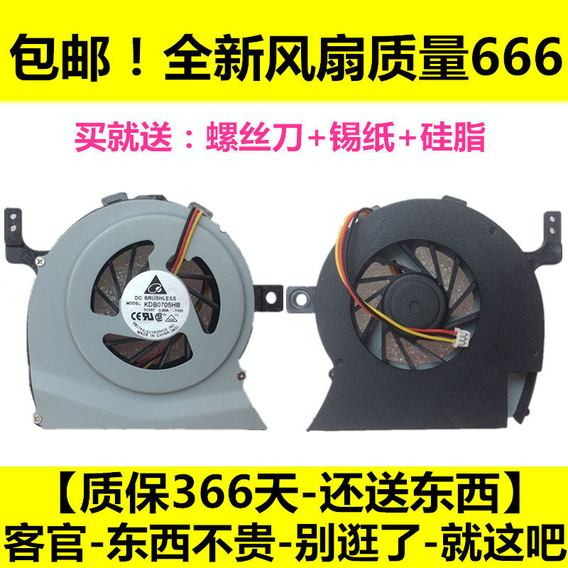 Toshiba L600-71B L600-02W L600-59R L600-53B L600-26S fan