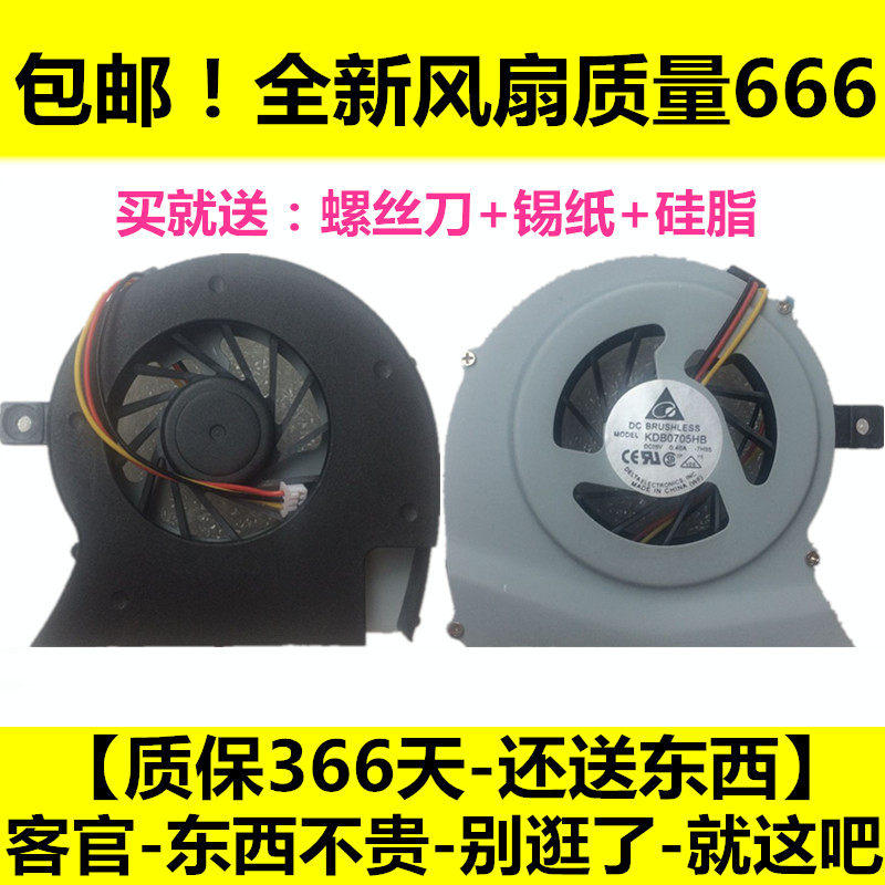 Brand new Toshiba Toshiba Satellite L700 fan L745 fan L740 built-in fan