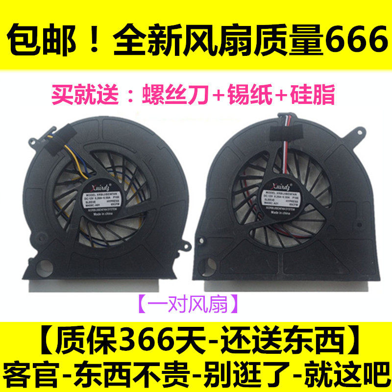 New LENOVO Lenovo B500 pair of fans B505 B510 B50r1 B5R All fans