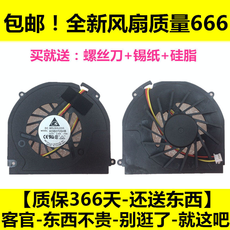 New Haier T621 T628 SW8 Shenzhou HP540 HP540 HP650 HP640 HP640 fan