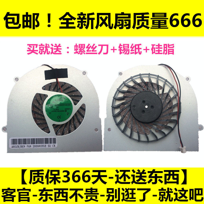 Shenzhou Ares K540D Jingdun K480D i7 D2 notebook cooling fan CPU fan