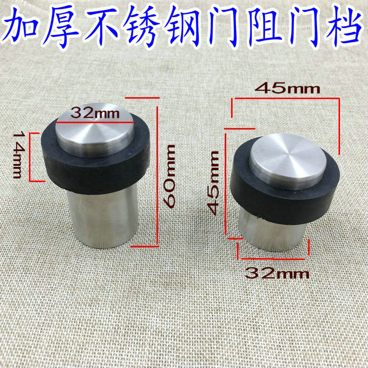 Door stopper 304 stainless steel door touch doorstop shopping mall hotel anti-theft door KFC top door stopper 45 high