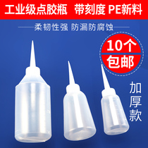 Industrial dispensing bottle thickened beak bottle GLUE bottle PLASTIC bottle DROP glue pot SMALL oil pot 250ML500ML