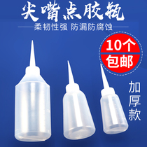 Industrial dispensing bottle thickened beak bottle GLUE bottle PLASTIC bottle DROP glue pot SMALL oil pot 250ML500ML