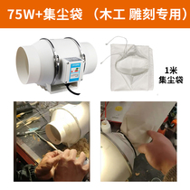 Solder smoking cover transparent horn mouth smoke exhaust set Woodworking engraving dust suction machine smoking supporting exhaust fan