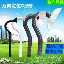 Universal positioning slub tube industrial dust removal large diameter suction arm smoking cover moxibustion smoke exhaust solder smoke exhaust pipe cover