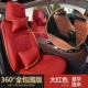 360 ° All -Inclusine Red Luxury