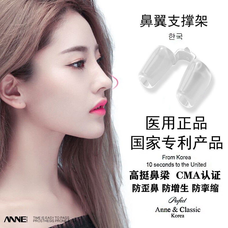 Integrated Longnose Postoperative Fixed Nose Brace Nose Mid-Isolation Flexor Straightener Nostril Nostril Rib Nasal Bracket Nosemold-Taobao