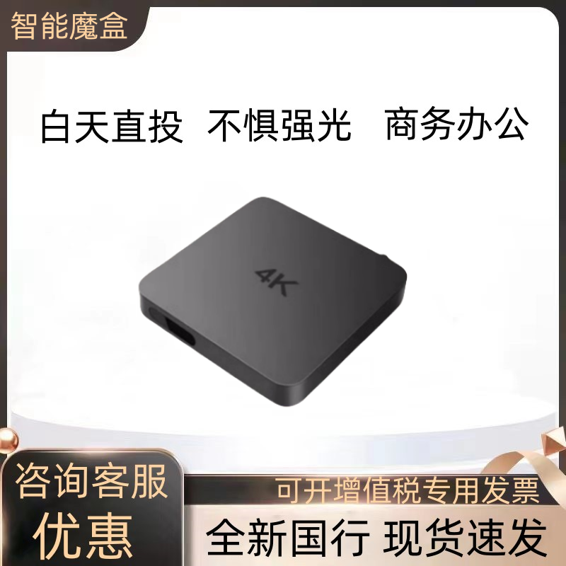 Wireless network set-top box Wireless HD Home Aikiyi Intelligent pitching screen 4K General intelligent Magic Box-Taobao
