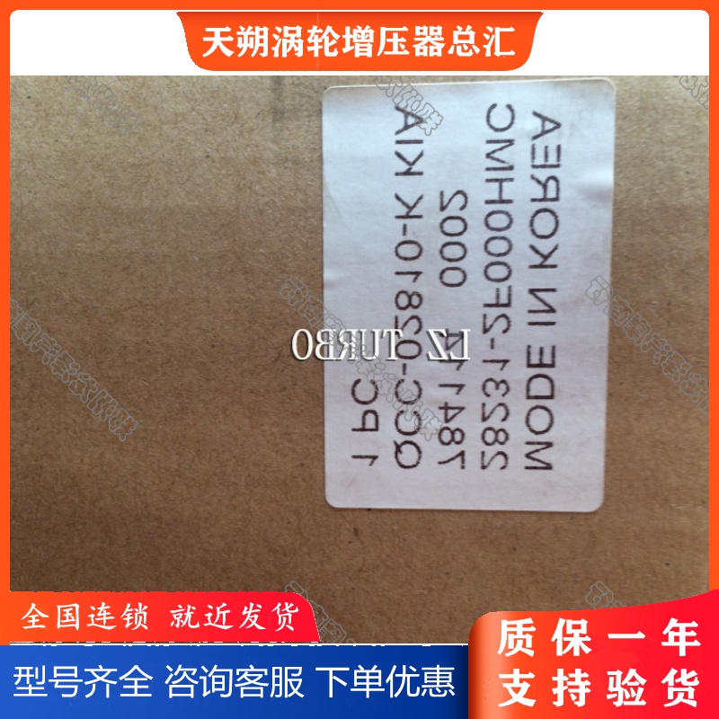 KIAIX35 2 0 CRDI turbocharger GTB1752VK 784114-0001 28231-2F000