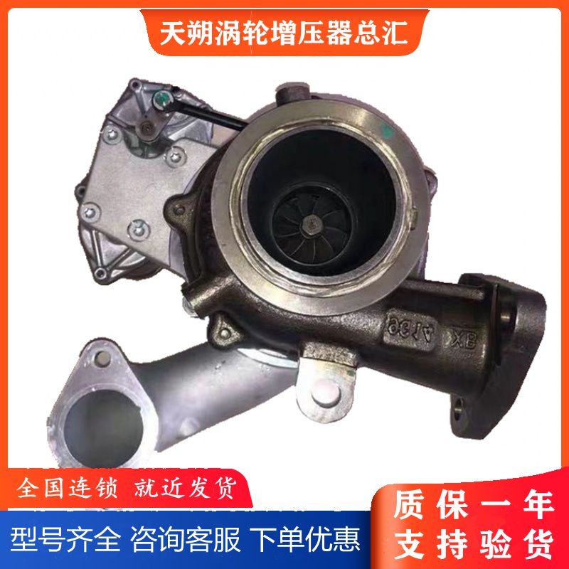 Great Wall Gun Fengjun 7 with GW4D20M China six engine 2 0T turbocharger ELT09 assembly GWM