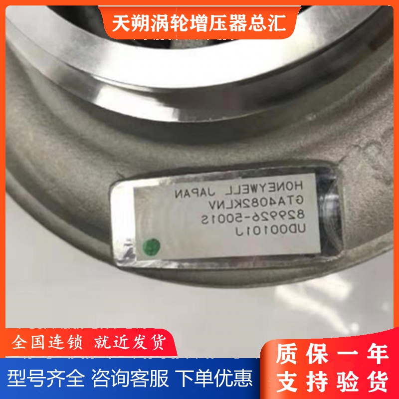 Chongqing Isuzu Hino 6HK1 Engine 829926-5001 Valve No. 812905-0025 Turbocharger