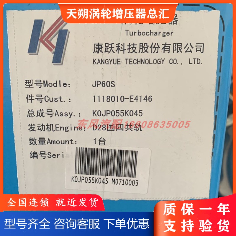 Dongfeng sharp Suzuki Kept wagon light hair D28 country quad engine JP60S turbochargers assembly