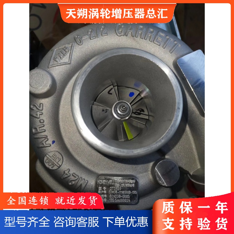 High pressure Yudong Tindong Chaochai Dachai 4110 4112 4113 GT25 diesel engine turbocharger