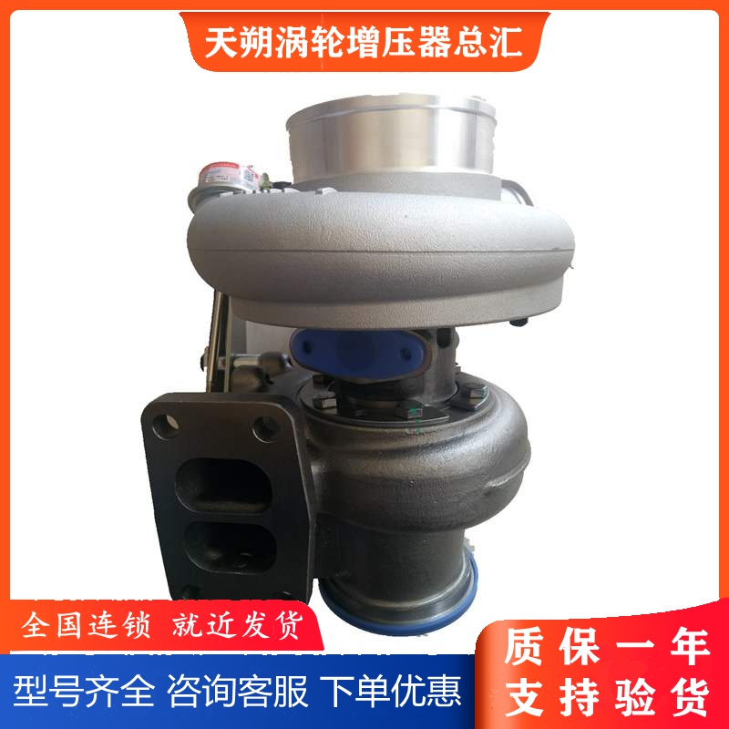 Dongfeng Tianlong with Cummins L375 diesel engine turbocharger HX40 4051033 brand new parts