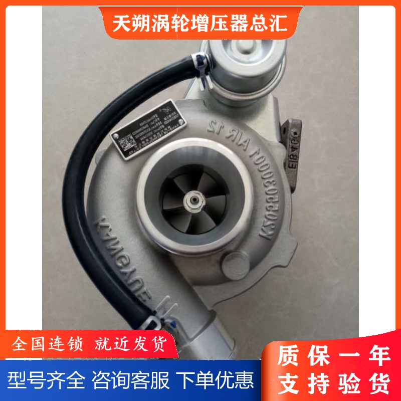 Fukuda 4J28TC-1F4 Engine JP60S turbochargers E049339000222 K0JP055K002