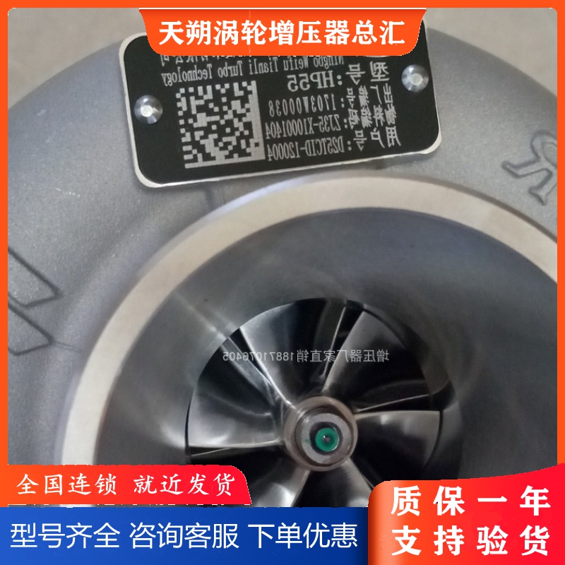 Cloud Inner State HP55 HP55 D25TCID1 D30 D30 Jianghuai Kema D25TCID-120004 turbocharger machine