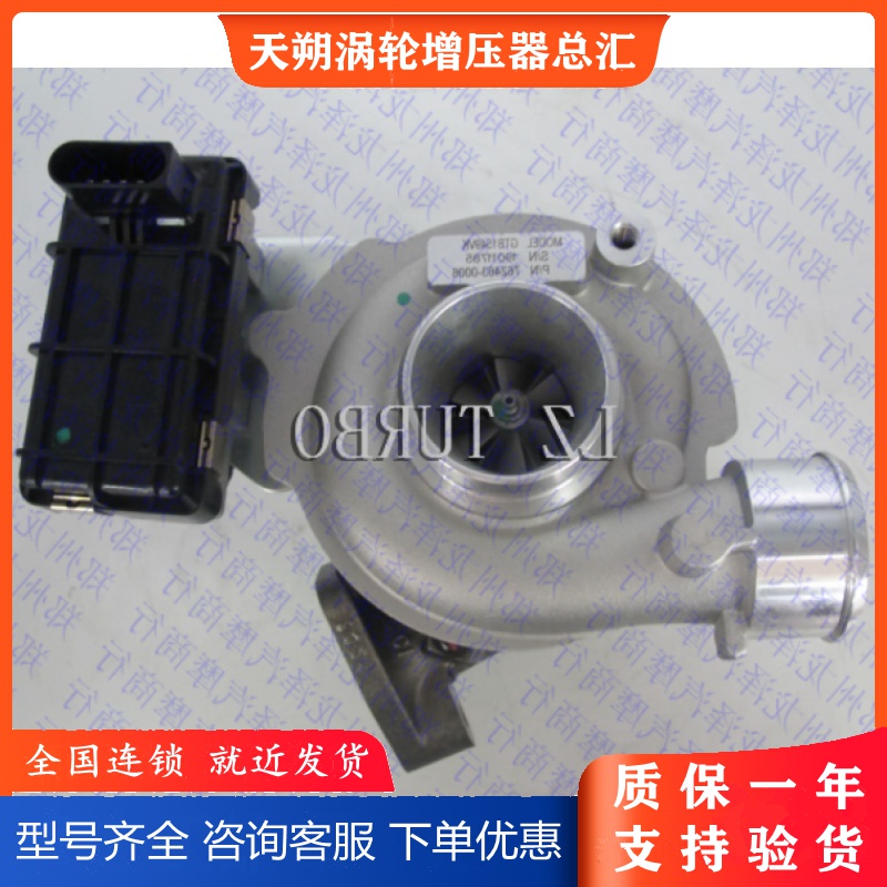 Suitable for Chevrolet 2 0CDT Engine turbochargers GTB549V 762463-1 96440365