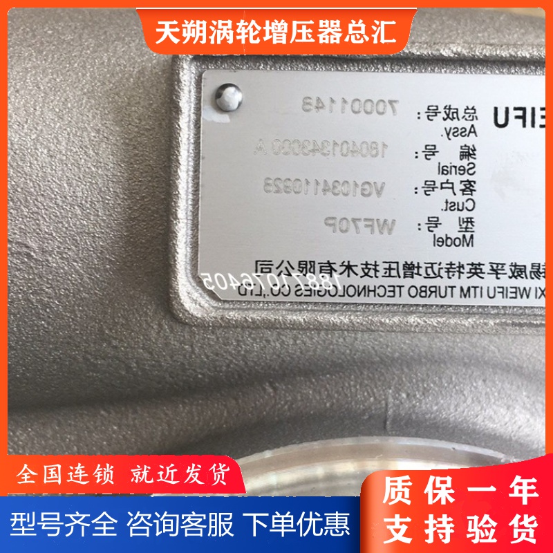 HEAVY PETROL LUXURY WF70P DIESEL ENGINE 70001148 VG1034110928 TURBOCHARGER MACHINE
